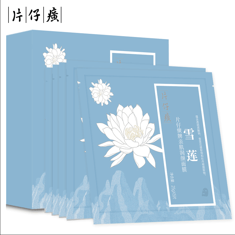 片仔癀牌亲肌润颜面膜25g*5片/盒保湿水润改善干燥肌肤,美容护肤/美体/精油,面部护理套装,淘宝优惠券,粉丝福利购,淘宝优惠卷