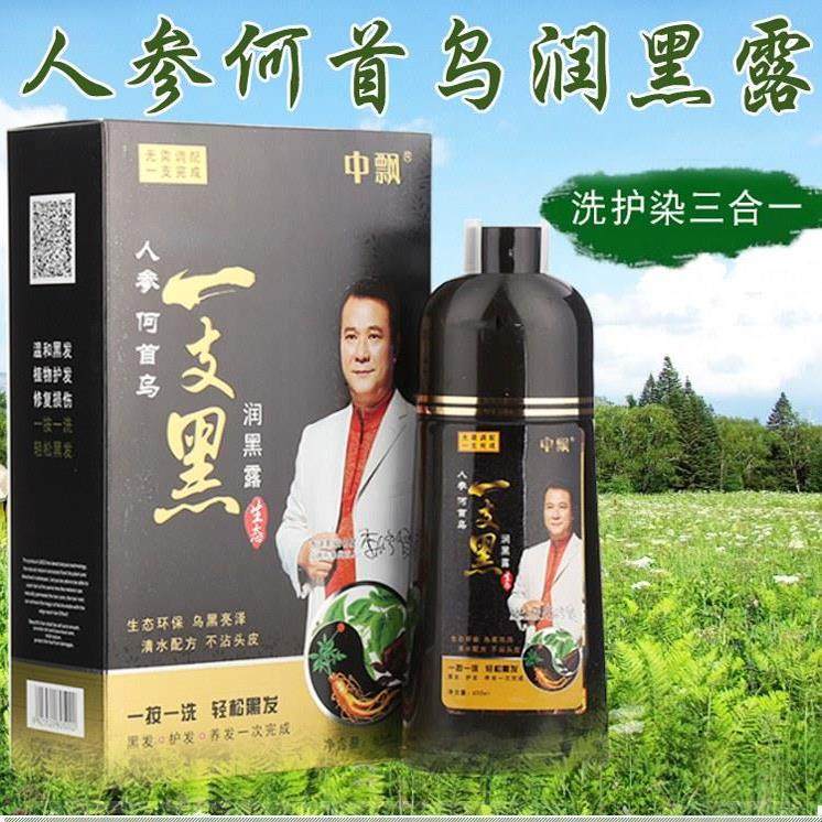 中飘人参何首乌一支黑润黑露3合1纯植物染发剂自然黑色遮白发持久,美发护发/假发,盖白,淘宝优惠券,粉丝福利购,淘宝优惠卷