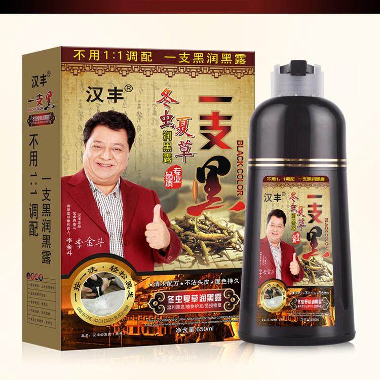汉丰冬虫夏草一支黑盖白发染发剂一洗黑植物润黑露自然黑染发膏,美发护发/假发,盖白,淘宝优惠券,粉丝福利购,淘宝优惠卷