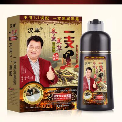 润黑露冬虫夏草染发剂