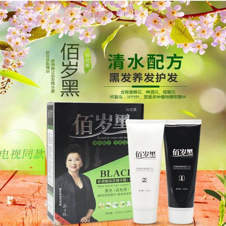 佰岁黑自然黑发鲜花配方植物白发染黑一洗清水洗发百岁黑染发膏剂,美发护发/假发,盖白,淘宝优惠券,粉丝福利购,淘宝优惠卷