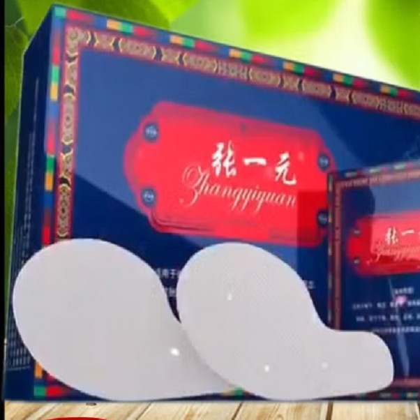 张一元九层明目贴电视同款妙手仁医眼干护眼贴1盒10袋发简装,居家日用,眼贴,淘宝优惠券,粉丝福利购,淘宝优惠卷