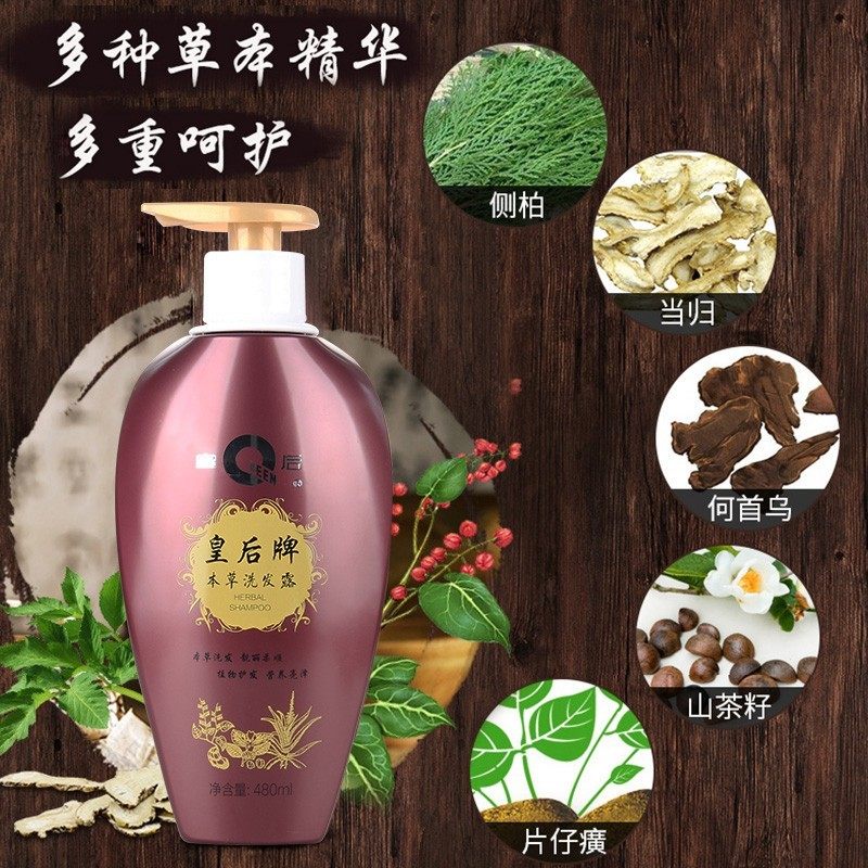 片仔癀皇后牌洗发水去屑止痒乌黑亮泽柔顺滋养洗发露茶枯480ml,美发护发/假发,洗发水,淘宝优惠券,粉丝福利购,淘宝优惠卷