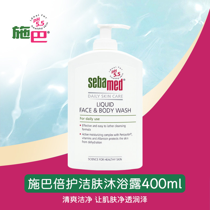 德国施巴(Sebamed)倍护成人洁肤沐浴露男女士沐浴乳滋润保湿家用属于什么档次？