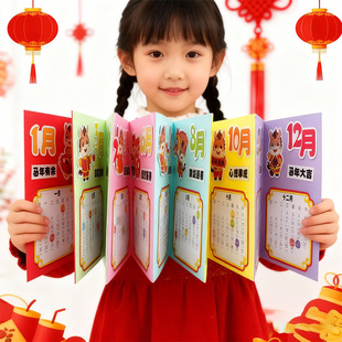 马年折叠日历手工diy材料包立体台历月历模板彩色制作幼儿园年历