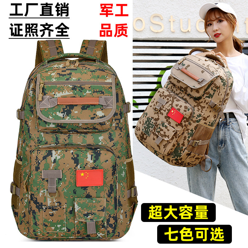 迷彩背囊大容量双肩包旅行包战术双肩背包