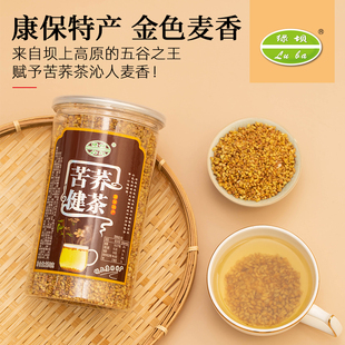 绿坝苦荞茶正品 荞麦茶原味250g 张家口特产级苦荞麦香型罐装