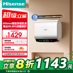 海信电热水器695mm小尺寸3200W高功率高温抑菌即热水器DS11Pro