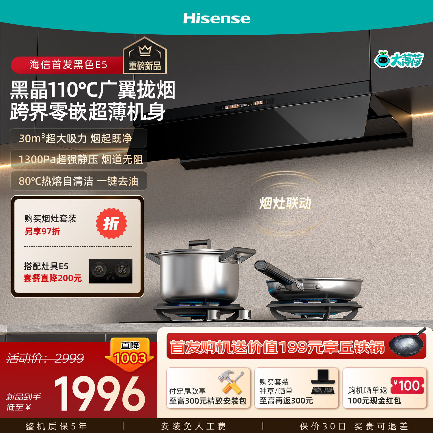 海信E5抽油烟机燃气灶一套家用厨房顶侧大吸力免拆洗吸油烟机套装