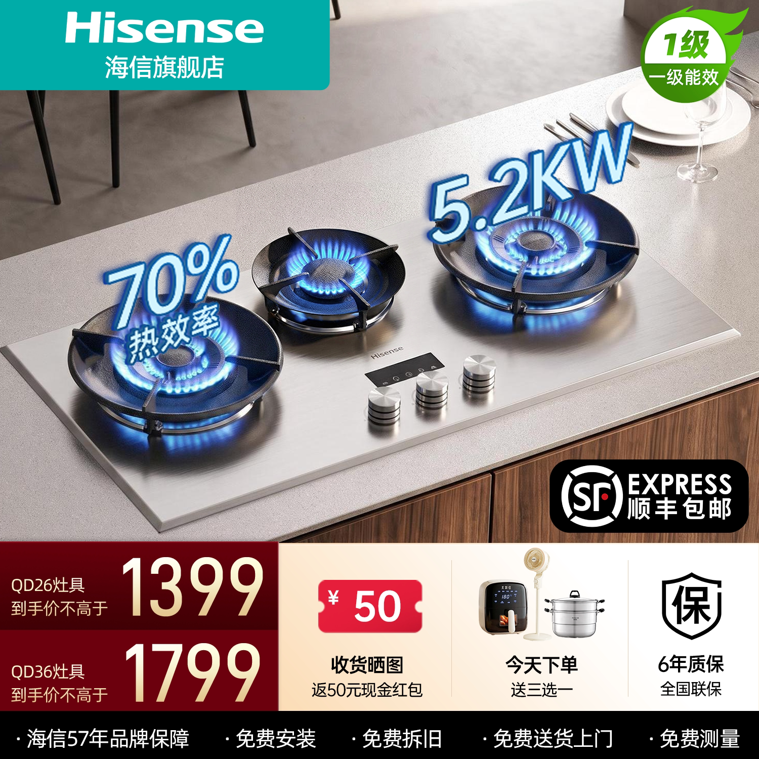 [2026新款]海信不锈钢天然气燃气灶家用煤气灶双灶台厨房三眼灶具