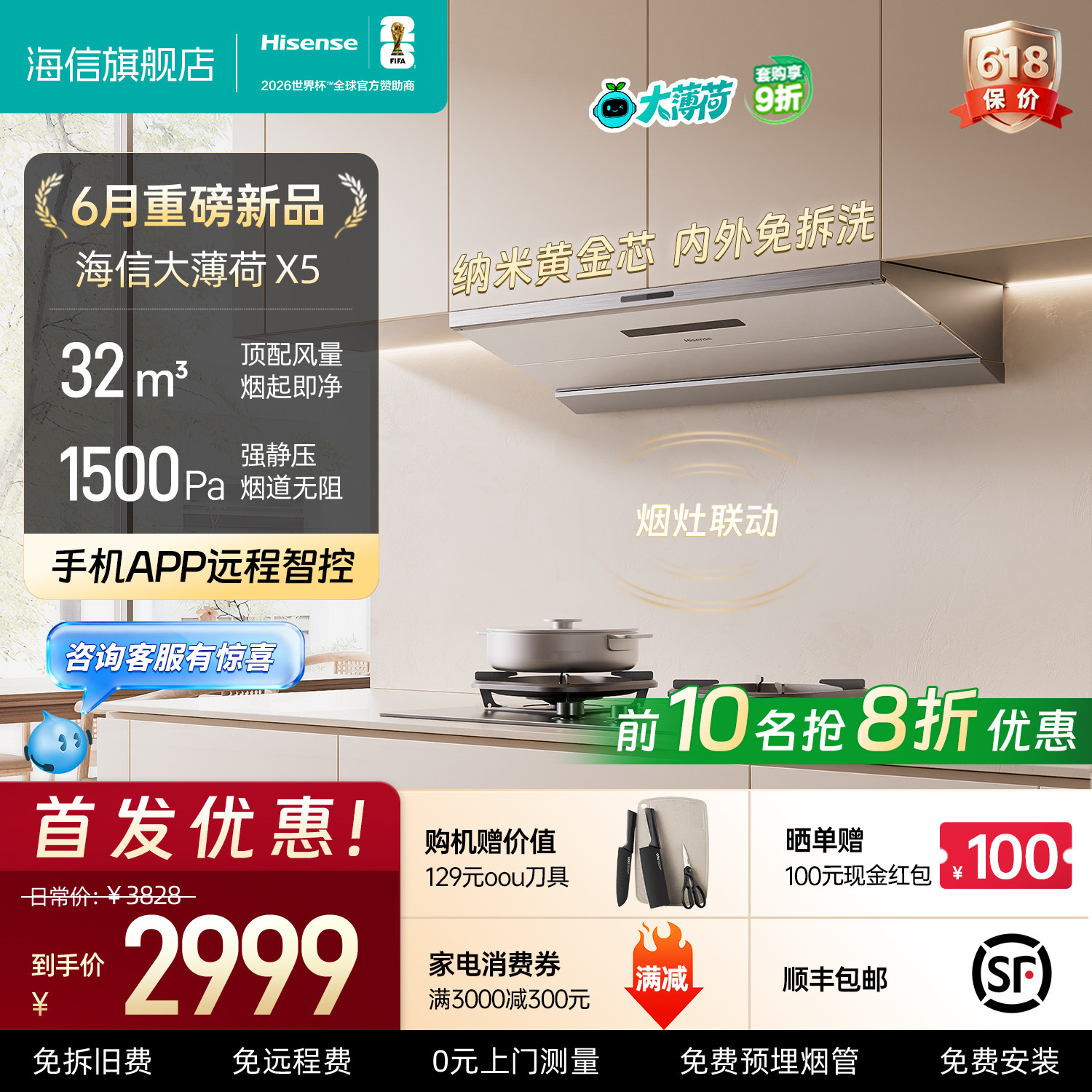 海信抽油烟机家用厨房吸油烟机燃气灶一套X5大吸力抽风机灶具套装