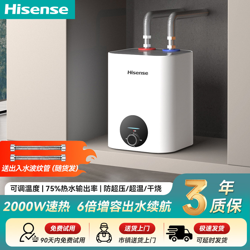 Hisense海信电热水器储水式小厨宝ES7-BC1