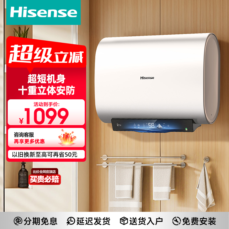 海信电热水器双胆加热3.2Kw速热热水器无缝内胆高温抑菌ES60-DS10