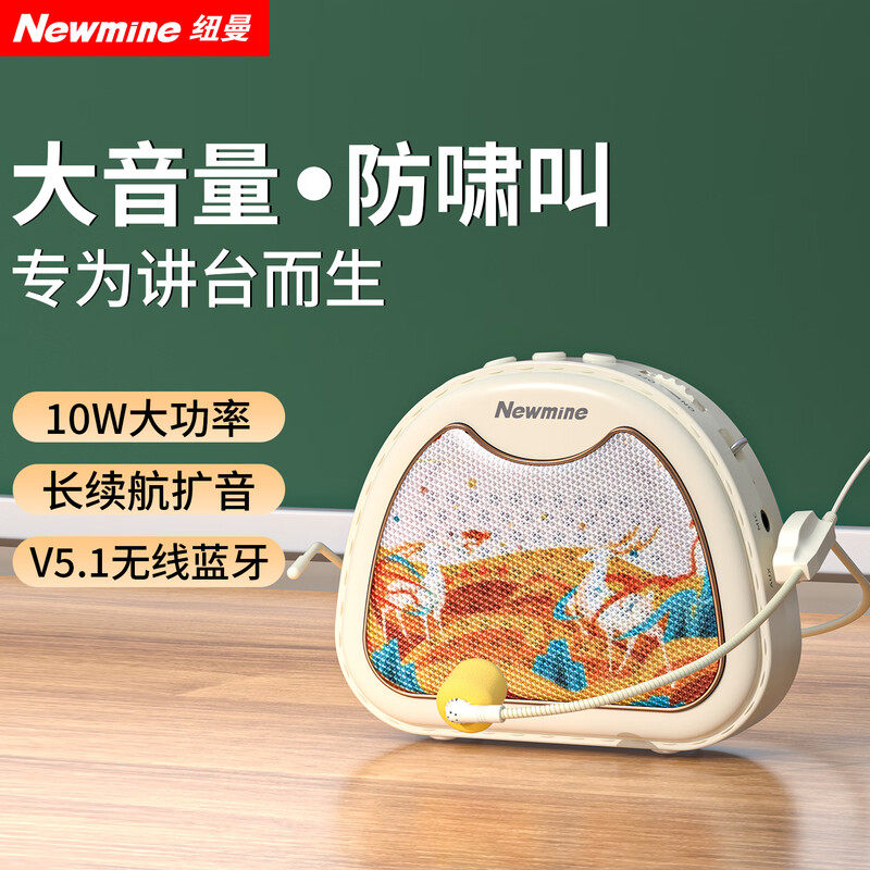 纽曼MS20小蜜蜂扩音器教师导游
