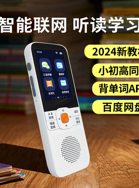 【2025新教材】纽曼听力宝DL300随身听英语听力播放器学生专用小学生初高中复读机学习机听课文DL180升级版