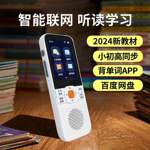 【新品】纽曼智能复读机听力宝