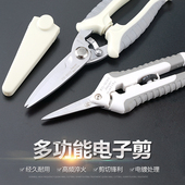 日本福冈不锈钢线槽剪刀多功能8寸剥剪合一剪刀工业级6寸电子剪子