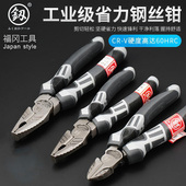 日本福冈8寸钢丝钳工业级特种省力老虎钳斜嘴钳多功能五金工具