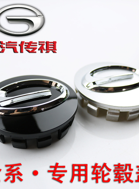 适用传祺轮毂盖GS/GA/3//4/5/6/7/8新能源M6影豹Plus影酷M8轮胎标