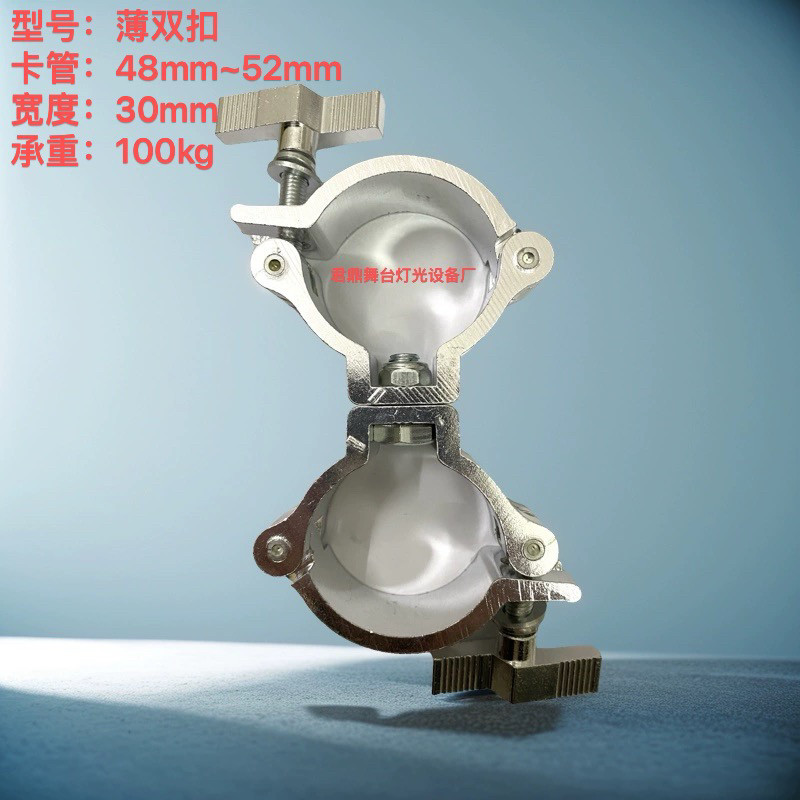 演出专用通用舞台灯光配件