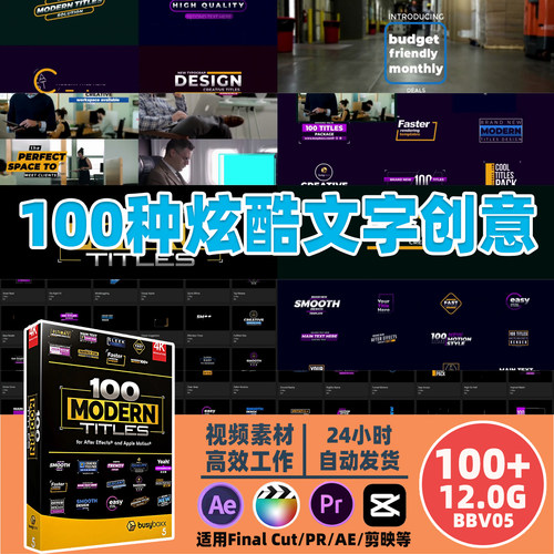 现代高级标题模板 100款动态文字特效 AE/FCPX/Motion工程文件
