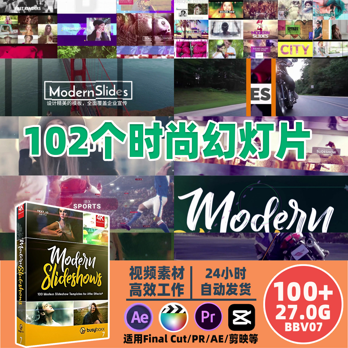 影视后期必备102个4K高清AE幻灯片模板 企业产品宣传婚礼开场动画