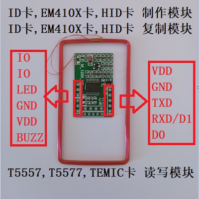 HID卡temic复制读写卡模块EM4305