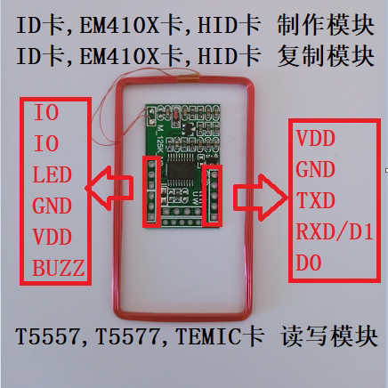 HID卡temic复制读写卡模块EM4305