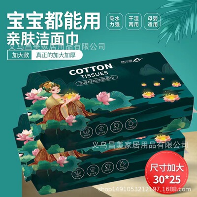 新疆棉一次性加大柔软亲肤洗脸巾