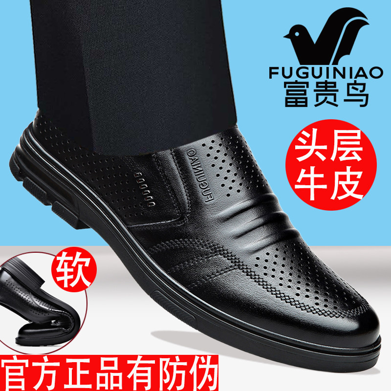 富贵鸟镂空皮鞋男真皮透气夏季洞洞鞋商务休闲软皮软底打孔凉皮鞋