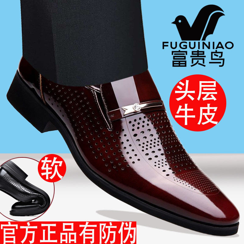 富贵鸟镂空皮鞋男真皮透气夏季洞洞鞋商务正装尖头亮皮打孔凉皮鞋