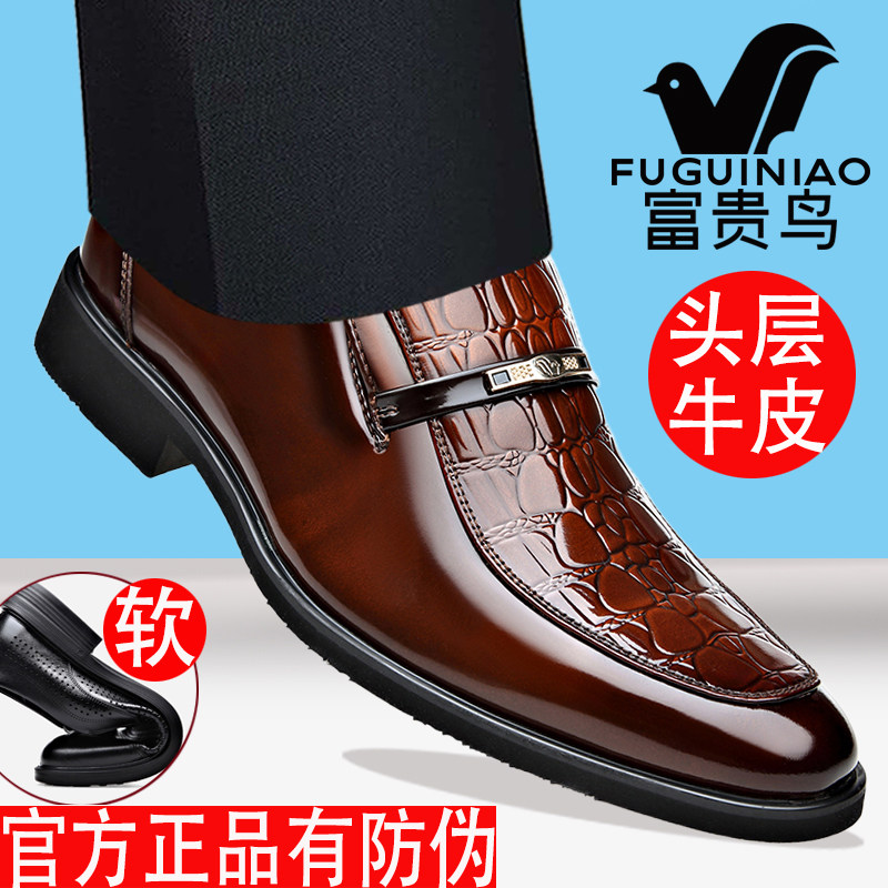 富贵鸟真皮透气尖头正装皮鞋