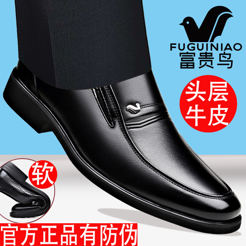 富贵鸟男鞋真皮透气商务正装皮鞋防滑一脚蹬软皮软底中年爸爸鞋男