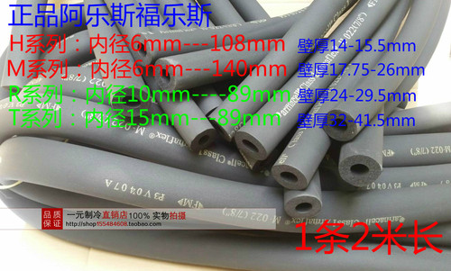 正品阿乐斯R系列10-89MM福乐斯保