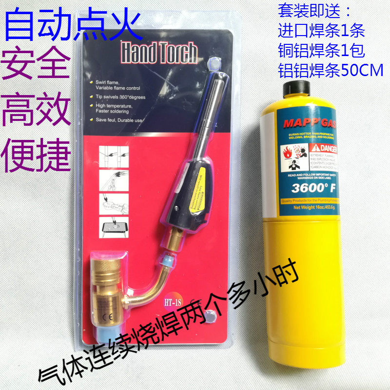 焊枪自动点火无氧氧气铜管工具图片