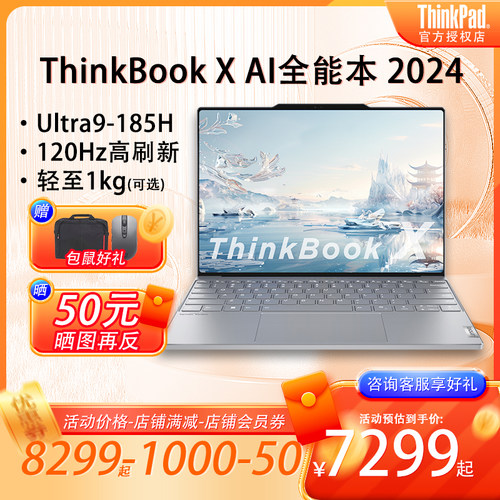 联想thinkBookx笔记本电脑