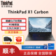 12期免息 联想ThinkPad 14英寸4G版 Carbon 2.2K屏超轻薄商务办公笔记本电脑 12代英特尔酷睿i5