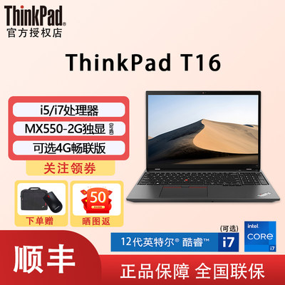 ThinkPadT15酷睿i7笔记本电脑