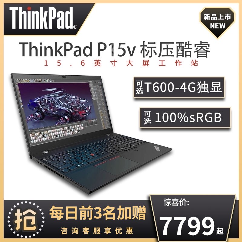 6英寸3d绘图设计游戏移动图形工作站笔记本电脑ibm