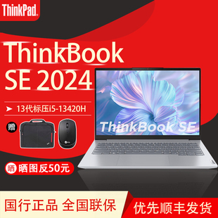 联想ThinkBook 2024新品 14英寸超轻薄便携商务办公笔记本13代酷睿标压蓝光护眼笔学生娱乐笔记本电脑