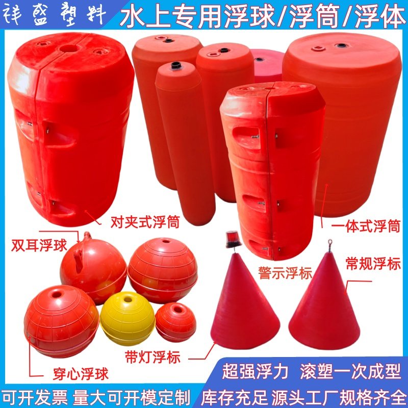 滚塑PE浮球河湖泊拦污浮筒警示标