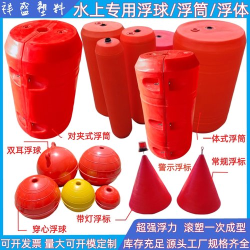 滚塑PE浮球河湖泊拦污浮筒警示标