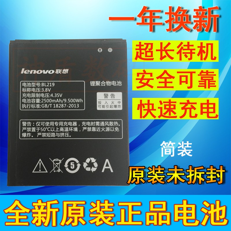 ÁªÏëA916 A880 A889 S810T S856 A768T A805E BL219Ô×°ÊÖ»úµç³Ø