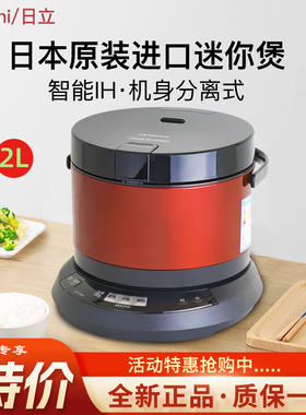 日本原装进口Hitachi/日立 RZ-KWS4C电饭煲2L迷你小容量智能IH2人