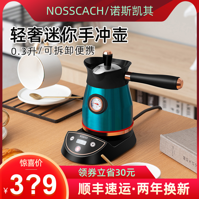NOSSCACH/诺斯凯其 NS-T01W电热水壶家用烧水壶迷你便携式旅行壶在类目 厨房电器, 电热水壶中 - 来自Buy2taobao.com提供专业的淘宝代购服务