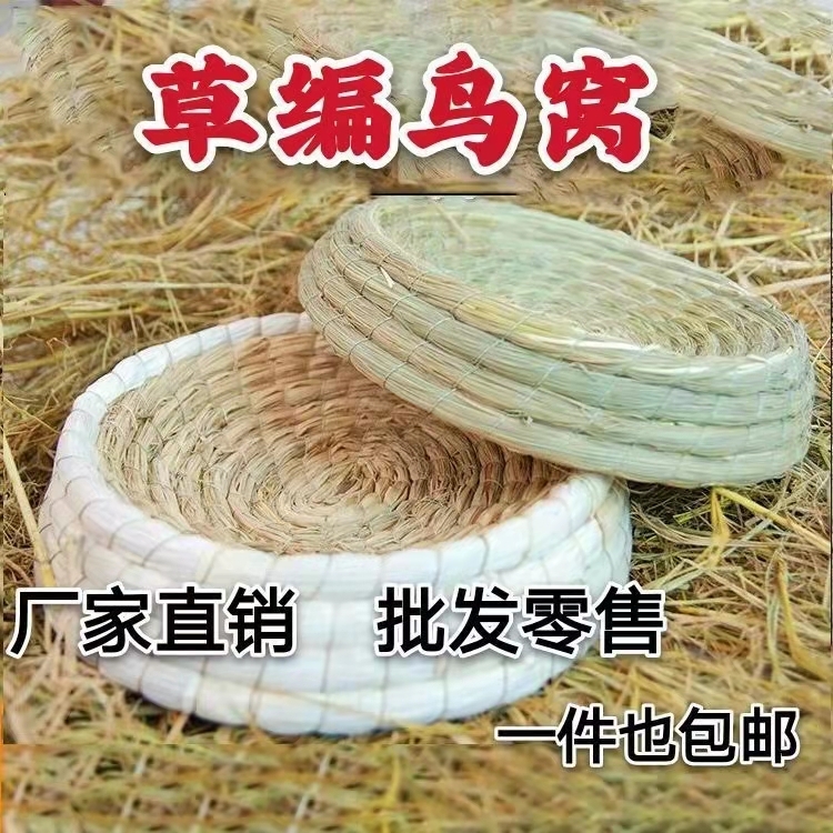 鸽子巢窝草窝草编鸡窝孵蛋专业