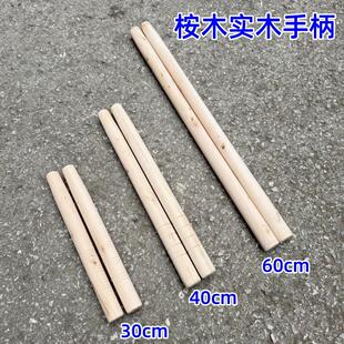 农用镰刀把柴刀柄硬木柄半圆头锅铲柄桉木锄把长柄硬木瓢把打磨好