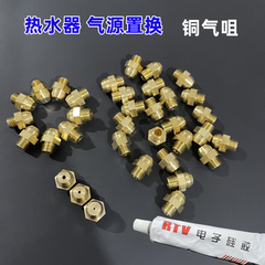 燃气热水器配件喷嘴M6壁挂炉采暖炉气咀天然气液化气转换火嘴黄铜