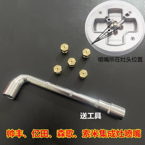 纯铜喷嘴燃气改装配件液化气互换