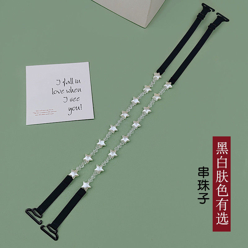 内衣带珍珠肩带可拆替换透明隐形带外露性感黑白色文胸罩带子配件